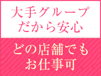 脱がされたい人妻 さいたま大宮店で働くメリット4
