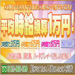 想像以上に稼げます！！のアイキャッチ画像