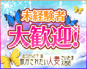 デリヘルって、どんなお仕事？のアイキャッチ画像