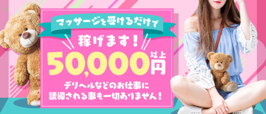 大宮逆マッサージ