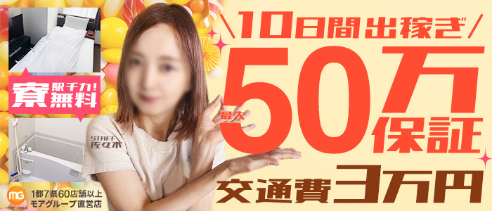 大宮人妻花壇（モアグループ）