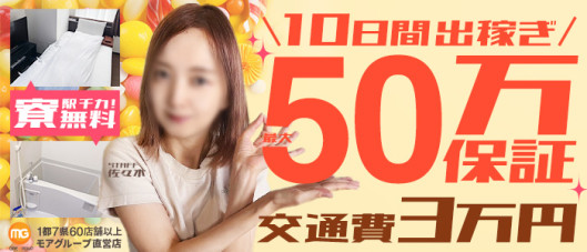 大宮人妻花壇(モアグループ)