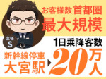 短期間で驚くほど稼げる!
