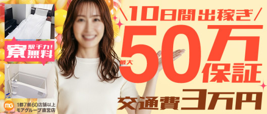 大宮人妻花壇(モアグループ)