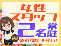 大宮人妻花壇（モアグループ）で働くメリット4