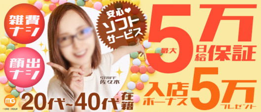 大宮人妻花壇(モアグループ)