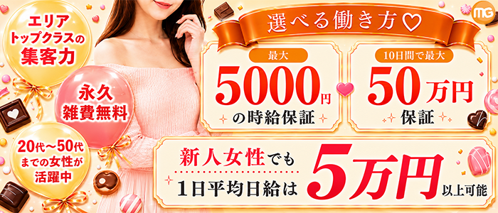 大宮人妻花壇（モアグループ）