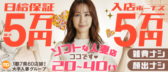 大宮人妻花壇（モアグループ）