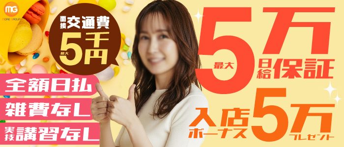 大宮人妻花壇（モアグループ）