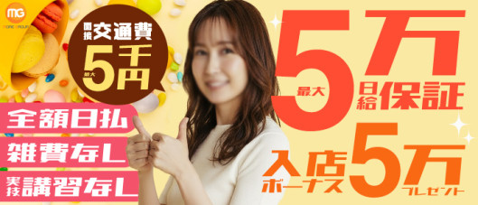 大宮人妻花壇(モアグループ)