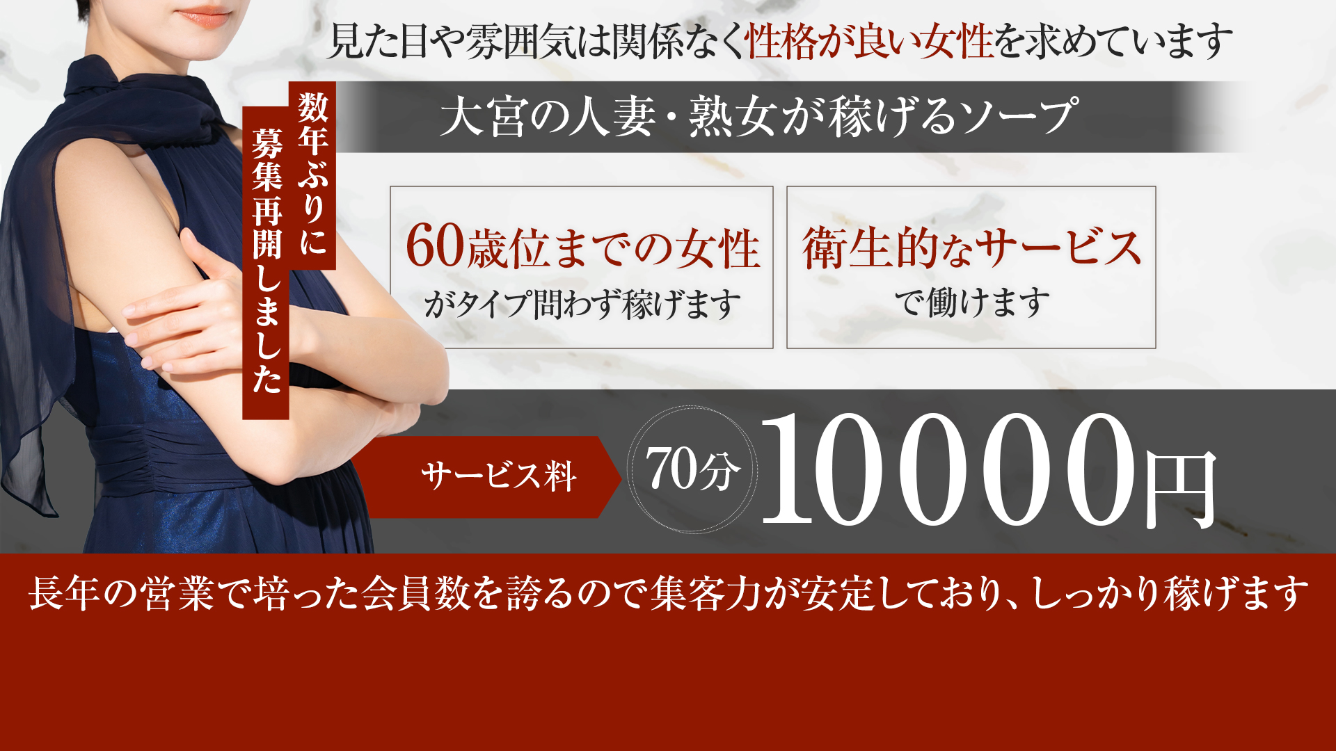 ミカドの求人画像