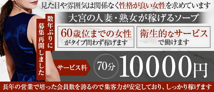 ミカドの求人画像