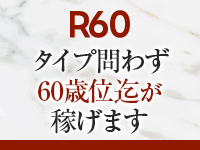 ミカドで働くメリット1