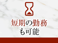 ミカドで働くメリット8