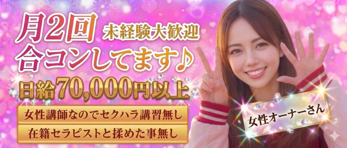 おもちのぽっちゃり求人画像