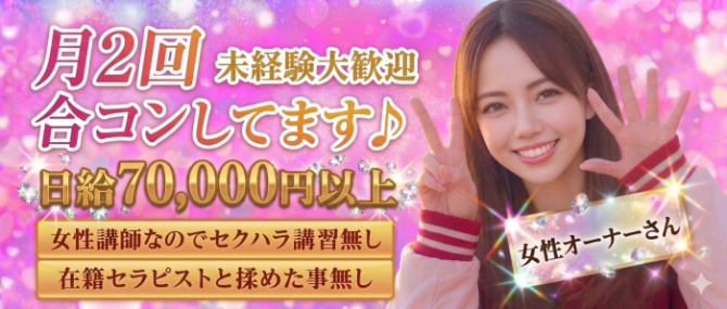 おもちのぽっちゃり求人画像