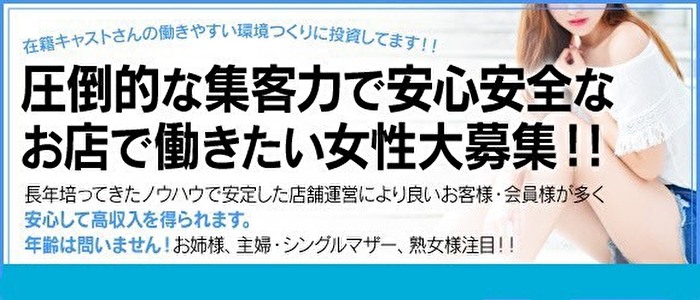 おもてなしヒルズの求人画像