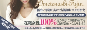 早番２万円・遅番３万円を目安にシッカリと高収入をお持ち帰り頂ける環境です。のアイキャッチ画像