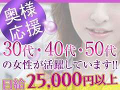 ２５,０００円を目安に、安定したお給料をお持ち帰り頂ける環境です。のアイキャッチ画像