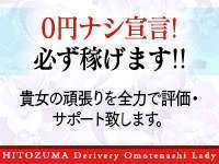「正直」にお答え致します。のアイキャッチ画像