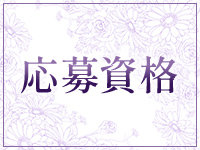 結-YUI-ミセス邸で働くメリット1