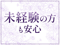 結-YUI-ミセス邸で働くメリット7