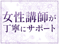 結-YUI-ミセス邸で働くメリット8