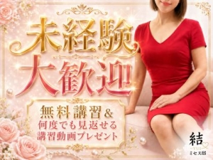 未経験でも安心！女性講師在籍で徹底フォロー！のアイキャッチ画像
