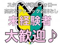 福岡ちゃんこ大牟田店で働くメリット4