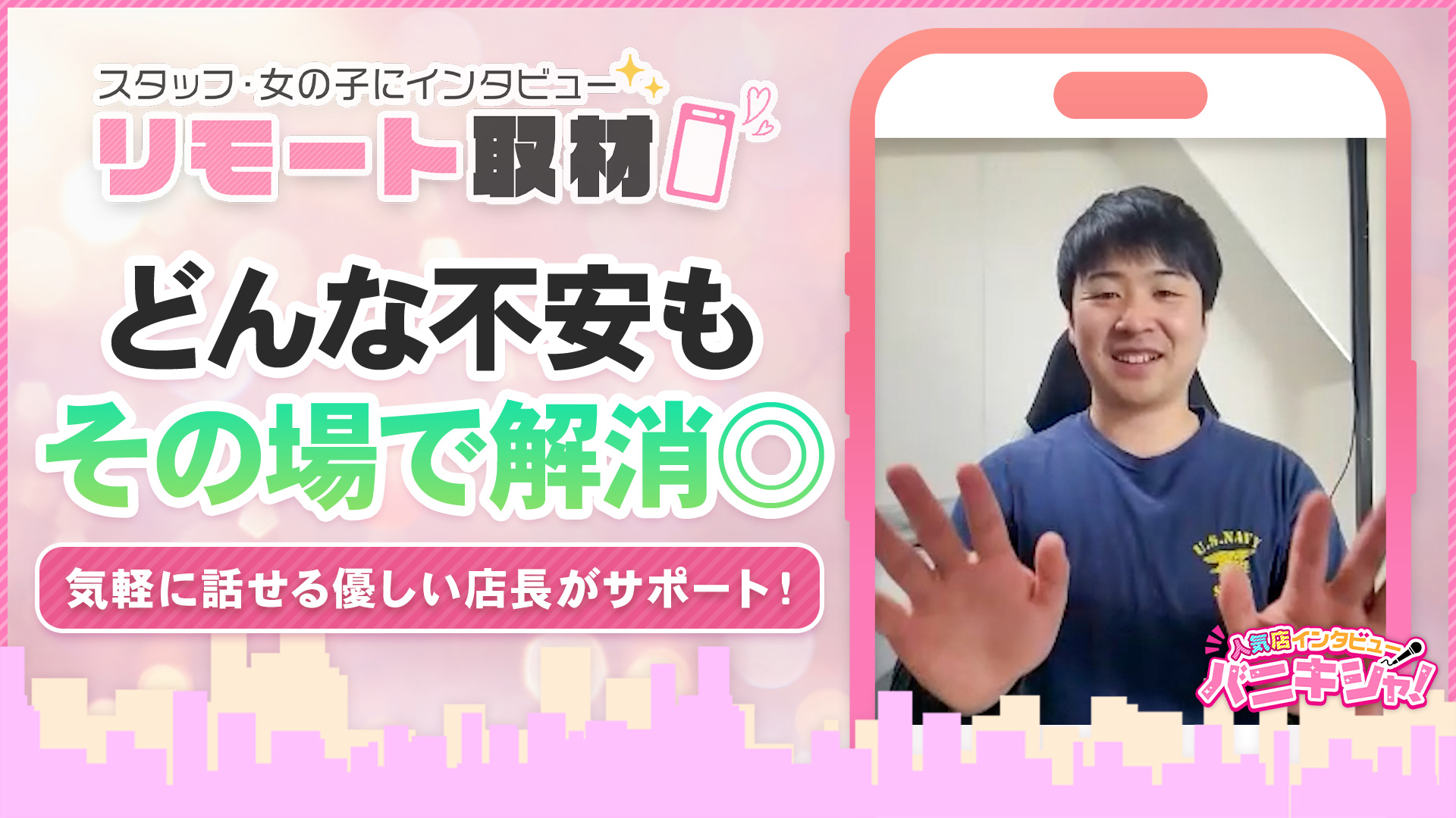 福岡ちゃんこ大牟田店の求人動画