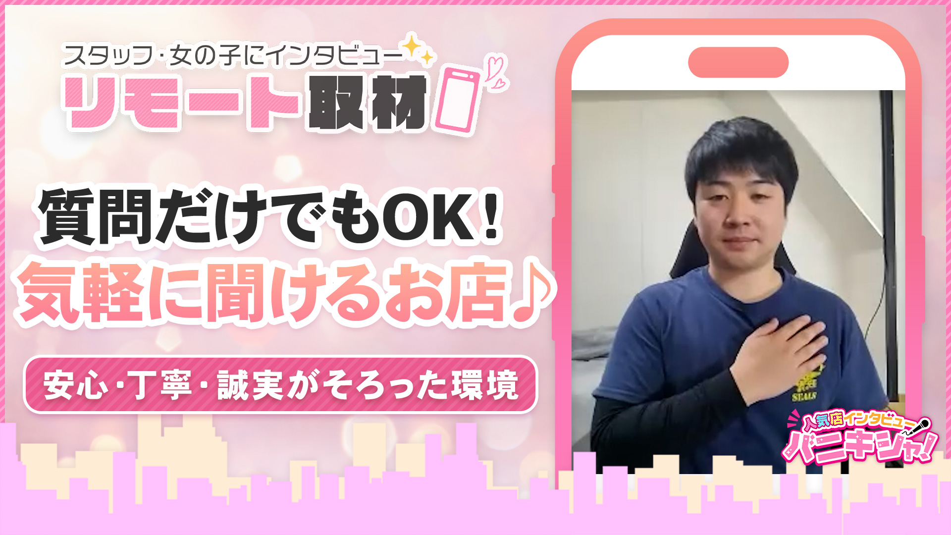 福岡ちゃんこ大牟田店の求人動画