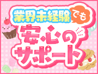 BBW大宮で働くメリット9