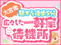 BBW大宮で働くメリット1