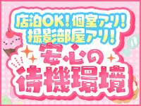 BBW大宮で働くメリット2
