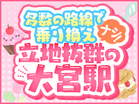 BBW大宮で働くメリット3