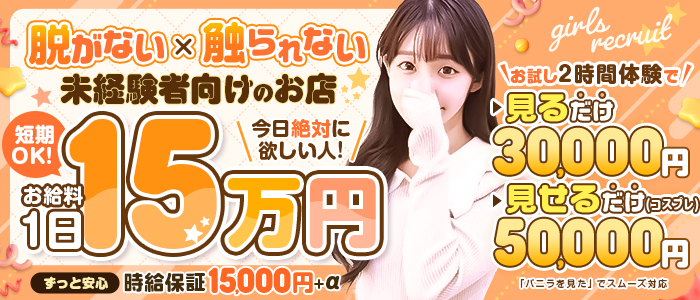 オナクラフェス