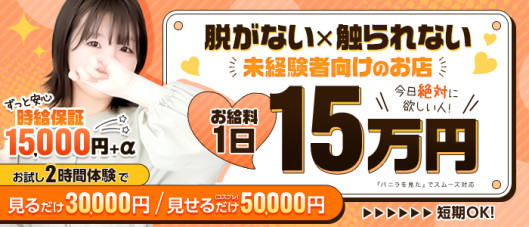 オナクラフェス