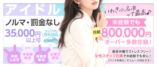 ソープランド アイドル