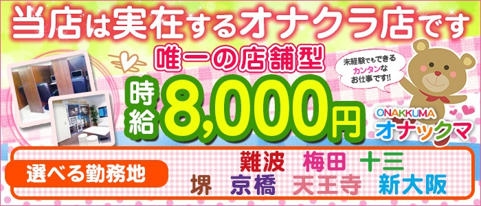 おなっくま