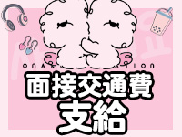 オナクラステーションで働くメリット5