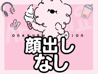 オナクラステーションで働くメリット6