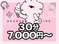 オナクラステーションで働くメリット8