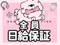 オナクラステーションで働くメリット3