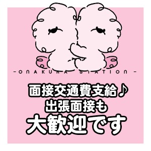 わがまま大歓迎！すべての願いを叶えます♡のアイキャッチ画像