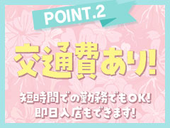 Q.稼げますか？
