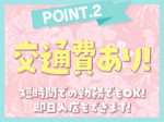 Q.稼げますか?