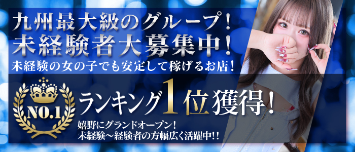 個室浴場おねだり嬉野の求人画像