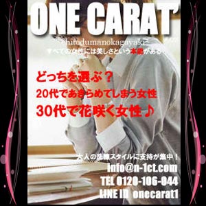 『現在、お仕事をお探しの女性の皆様に・・・』のアイキャッチ画像