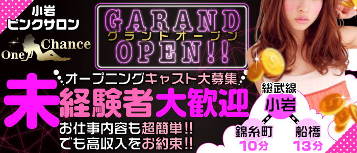 風俗はじめての女の子必見☆初心者でも安心・安全に始められます♪