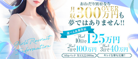 個室浴場おねだり別府